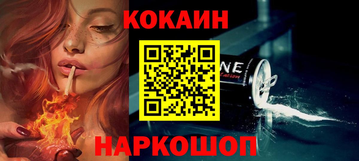COCAIN Columbia Энгельс