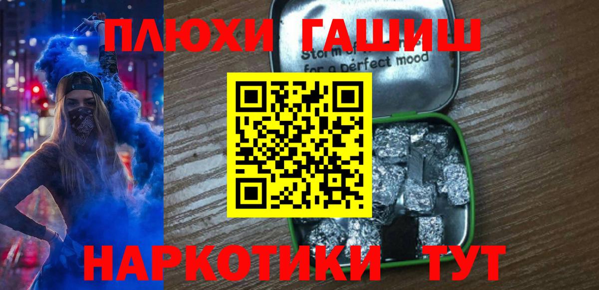 Гашиш гашик Энгельс