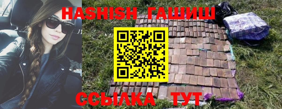 ГАШ  ГАШИШ гарик  Вход с VPN  ГАШИШ хэш  Энгельс 