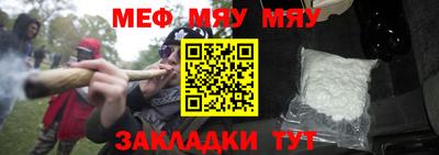 мяу мяу мука Комсомольск-на-Амуре