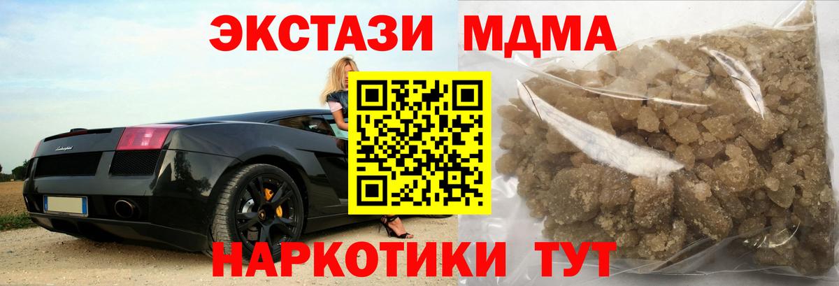 МДМА VHQ  Вход с VPN  MDMA crystal  Энгельс 