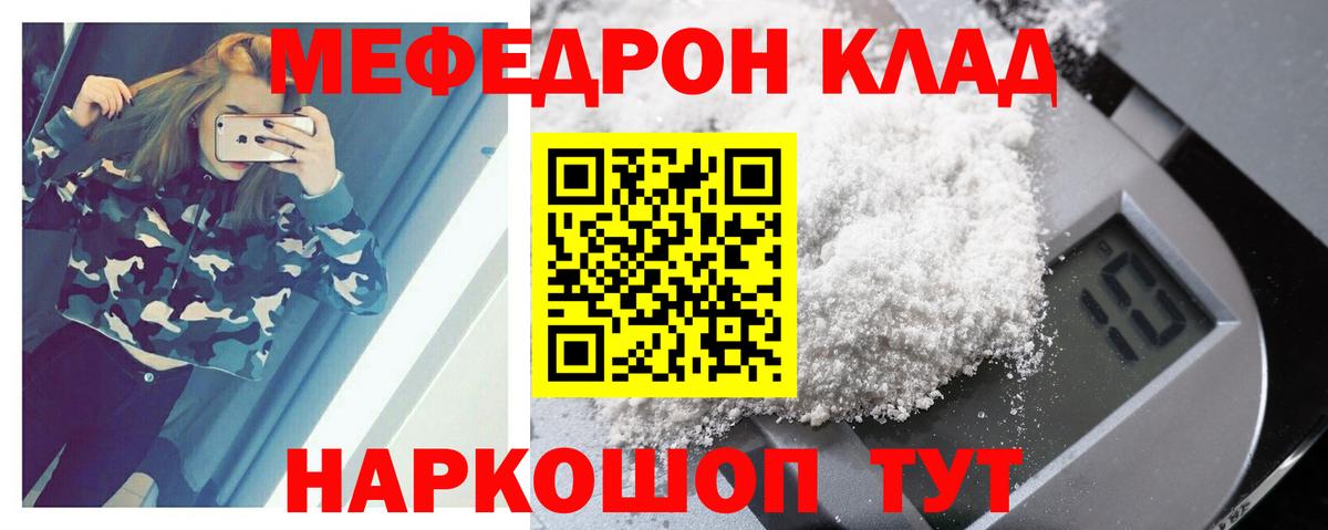 Меф кристаллы Энгельс