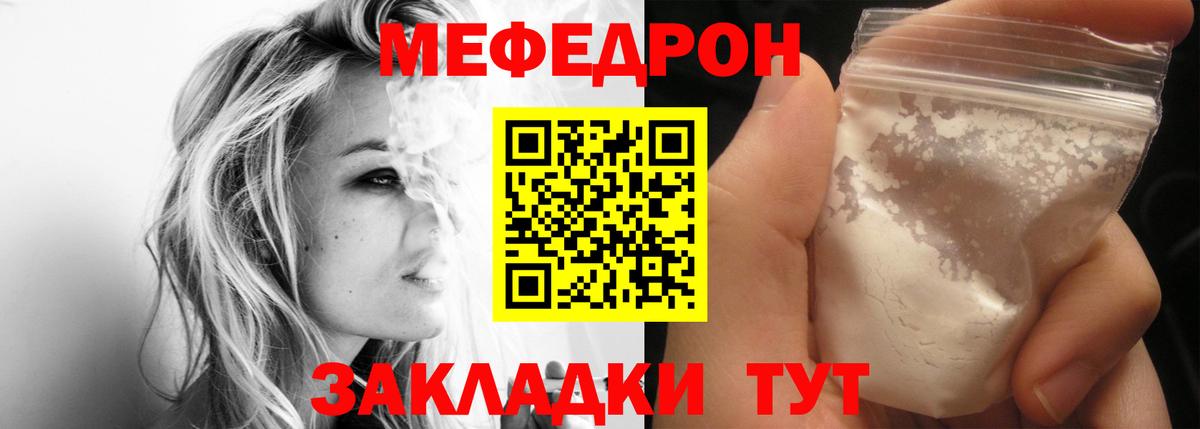 Меф мука  Вход с VPN  Мефедрон VHQ  Энгельс 