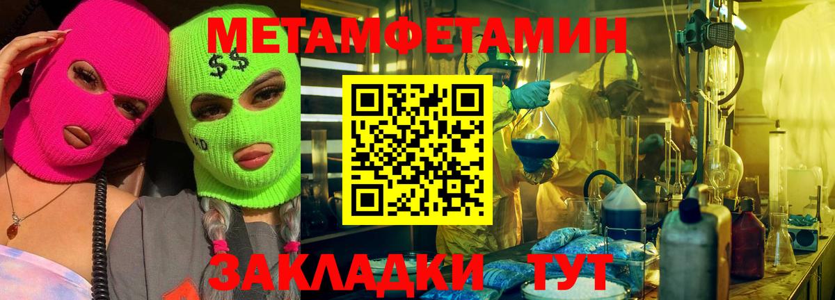 Энгельс  МЕТАМФЕТАМИН Methamphetamine  Вход с VPN 