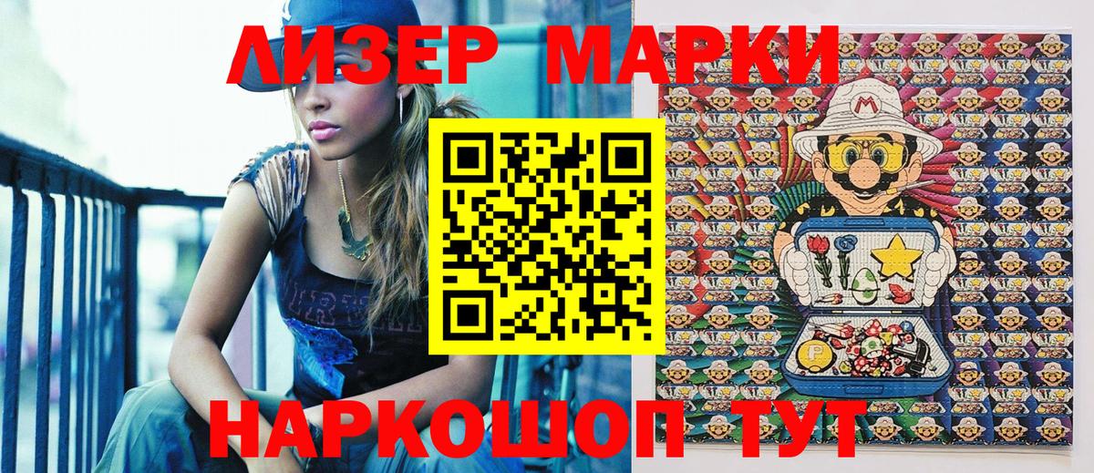 Энгельс  Марки 25I-NBOMe 1,8мг  Вход с VPN 