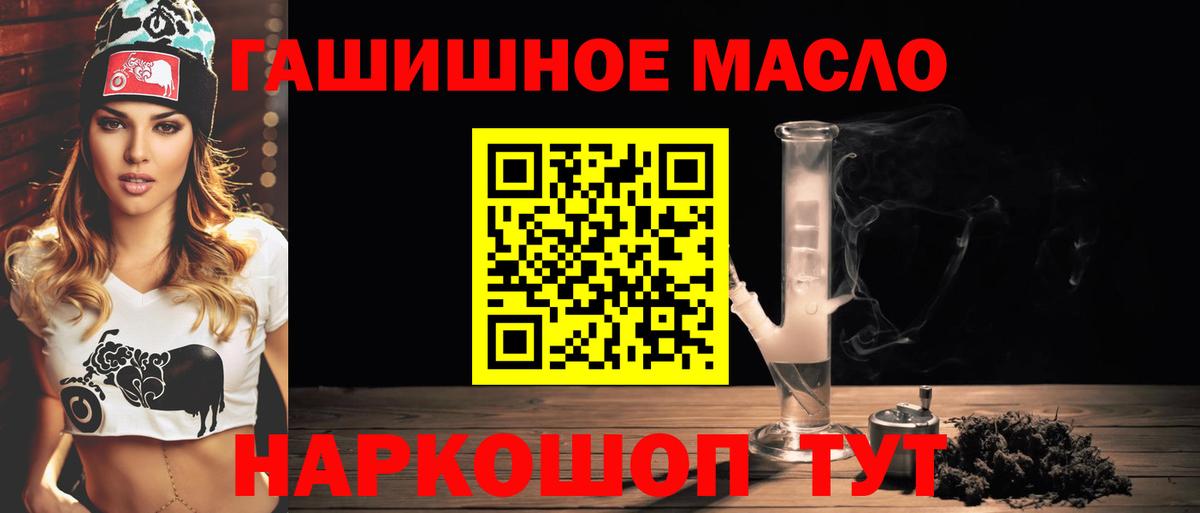 ТГК концентрат  Вход с VPN  Дистиллят ТГК Wax  Энгельс 
